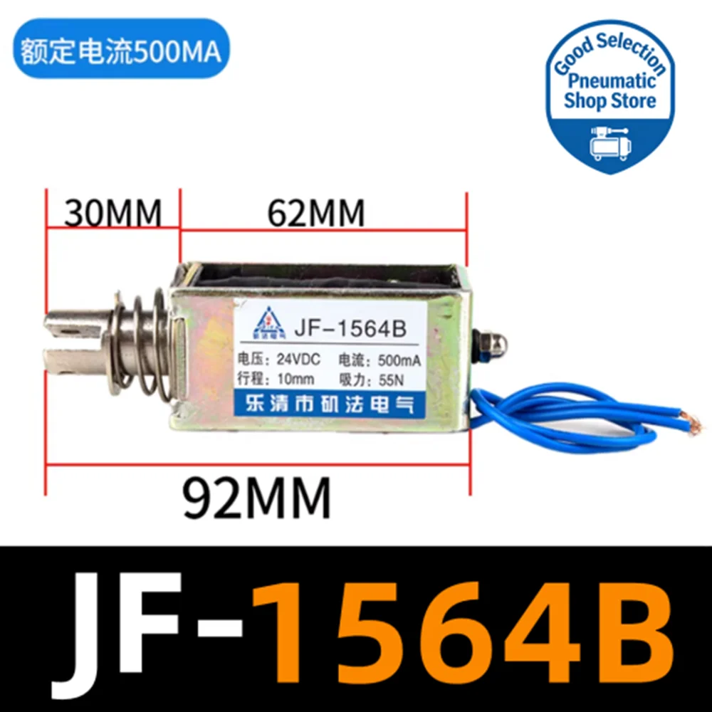 JF-1564B Linear Solenoid Electromagnet 10mm Pull Type DC 12V 24V 2.5A Force 55N Travel Wholesale for Automation And Control
JF-1564B Linear Solenoid Electromagnet 10mm Pull Type DC 12V 24V 2.5A Force 55N Travel Wholesale for Automation And Control