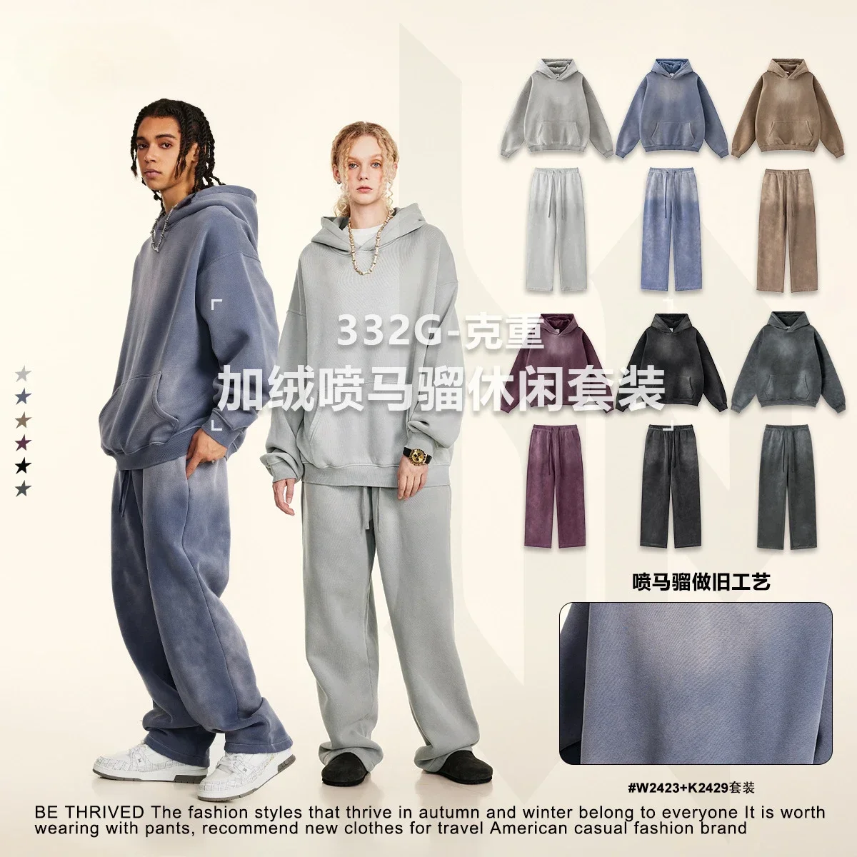 Autumn High Street Vintage Old Spray Dyeing Fleece Suit Loose Hoodie Sweater Sweatpants Tide
Autumn High Street Vintage Old Spray Dyeing Fleece Suit Loose Hoodie Sweater Sweatpants Tide