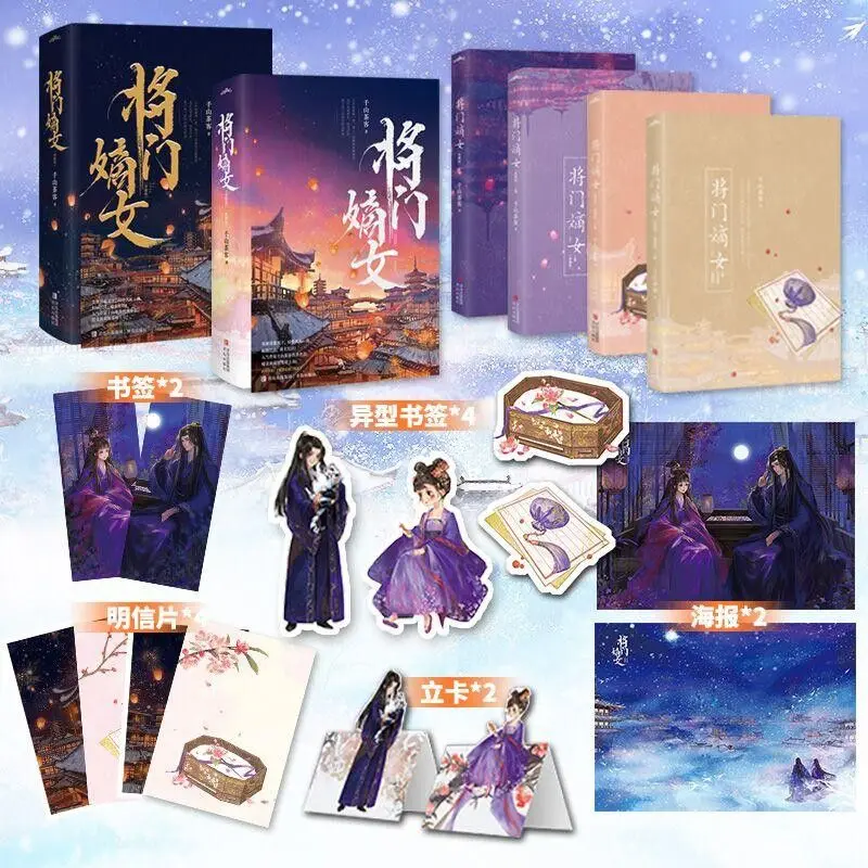 He Rebirth of The Malicious Empress of Military Lineage Novel 2 Volumes 4 Books Ancient Chinese Romance Rebirth Novels Libros
He Rebirth of The Malicious Empress of Military Lineage Novel 2 Volumes 4 Books Ancient Chinese Romance Rebirth Novels Libros