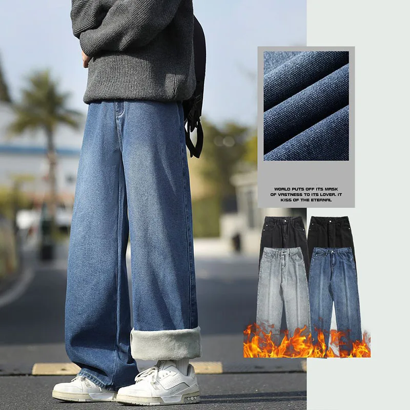 Winter High Street Men Thickened Warm Windproof Denim Pants Male Simple Elastic Waist Jeans Classic Solid Fleece Trousers Women
Winter High Street Men Thickened Warm Windproof Denim Pants Male Simple Elastic Waist Jeans Classic Solid Fleece Trousers Women