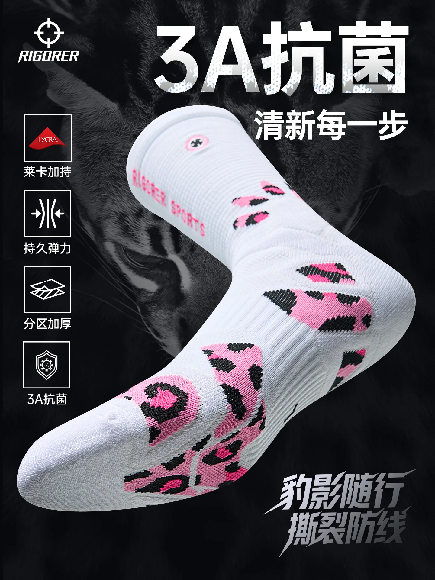 Баскетбольные носки RIGORER, мужские впитывающие пот профессиональные спортивные и фитнес-нескользящие дышащие практичные высокие носки с гепардом 
Баскетбольные носки RIGORER, мужские впитывающие пот профессиональные спортивные и фитнес-нескользящие дышащие практичные высокие носки с гепардом