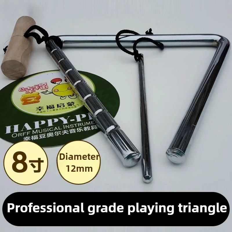 Professional Triangle 8 Inch Metal Triangle Bell Kids Music Band Performance Practice Handheld Triangles Percussion Instruments