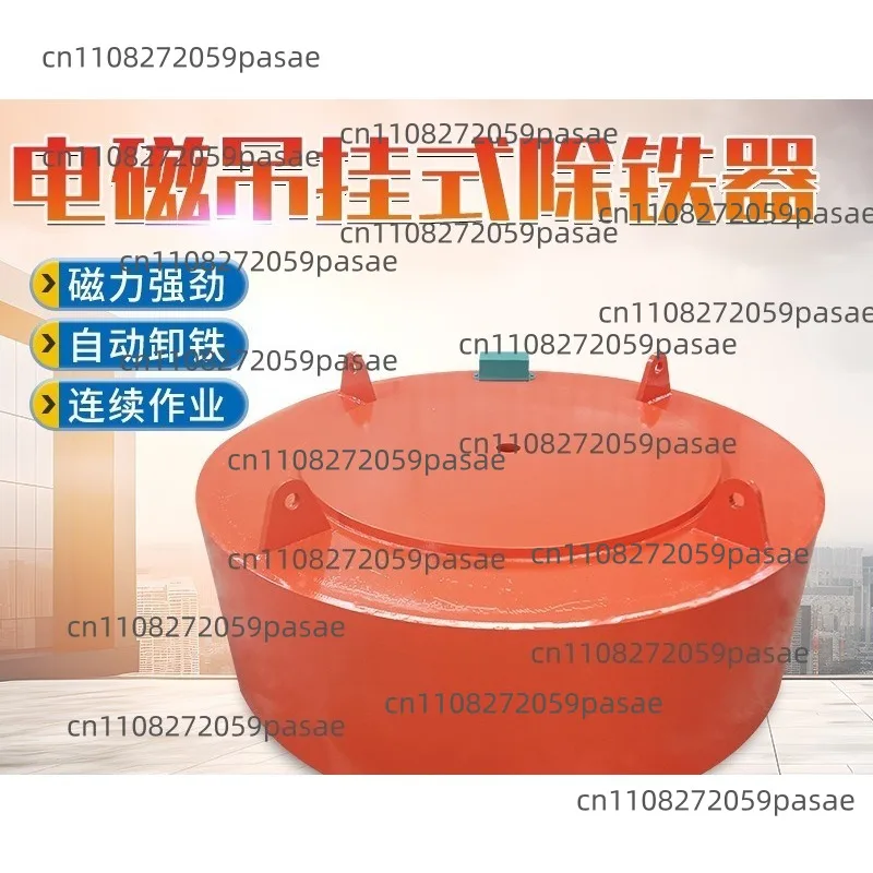 Suspended Electromagnetic Iron Remover, Iron Removal Equipment, Round Electromagnetic Iron Remover