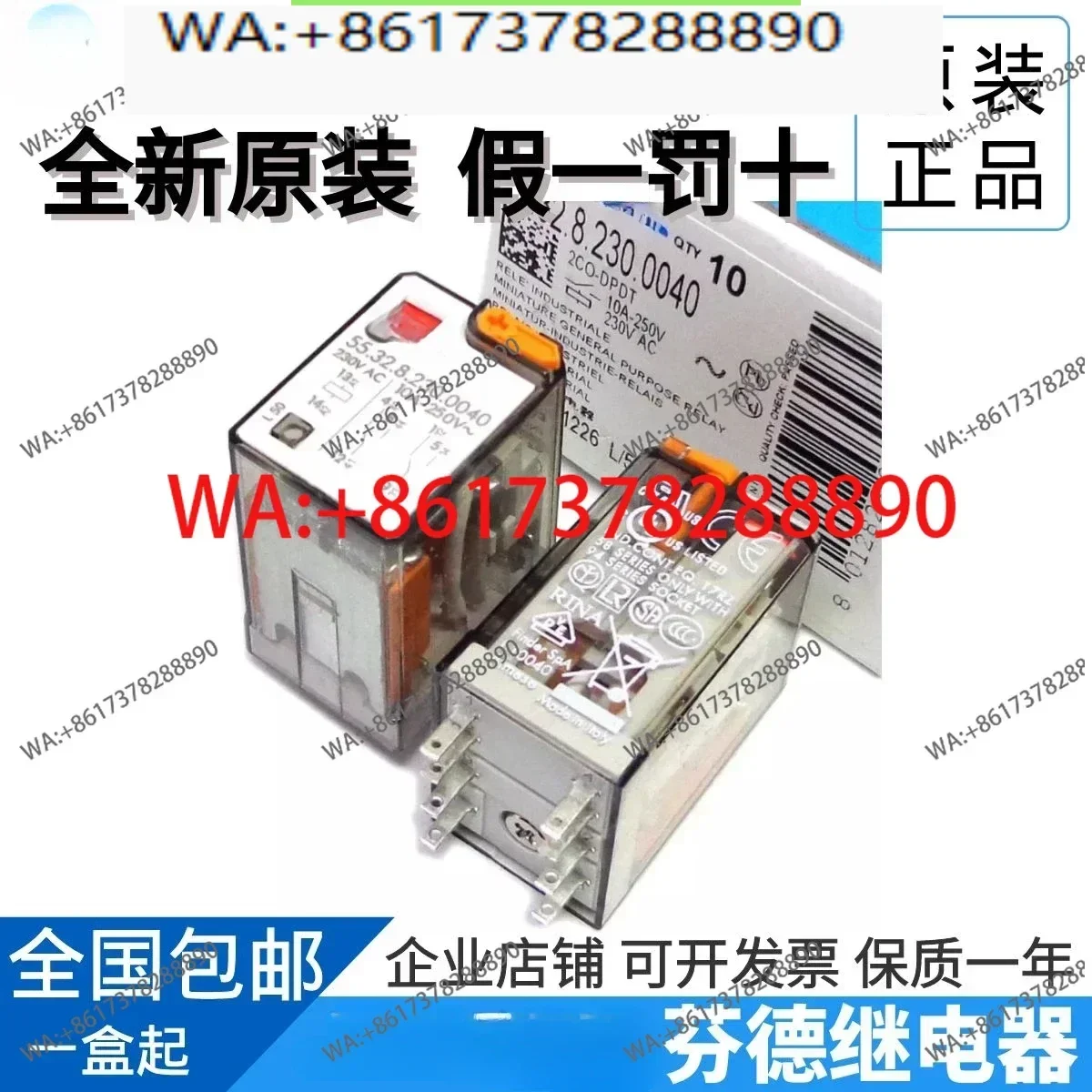 55.32.8.230 /55.32 230VAC 10A Relay high-quality (HQ)
55.32.8.230 /55.32 230VAC 10A Relay high-quality (HQ)