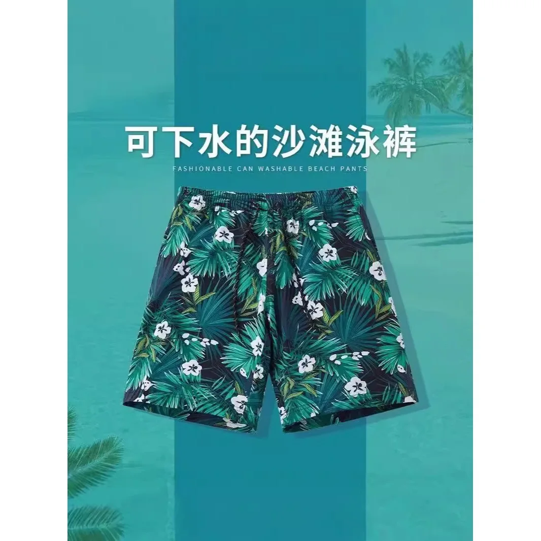 Beach pants men's quick-drying loose large-size swimming trunks men's anti-embarrassment hot spring vacation swimming shorts
Beach pants men's quick-drying loose large-size swimming trunks men's anti-embarrassment hot spring vacation swimming shorts