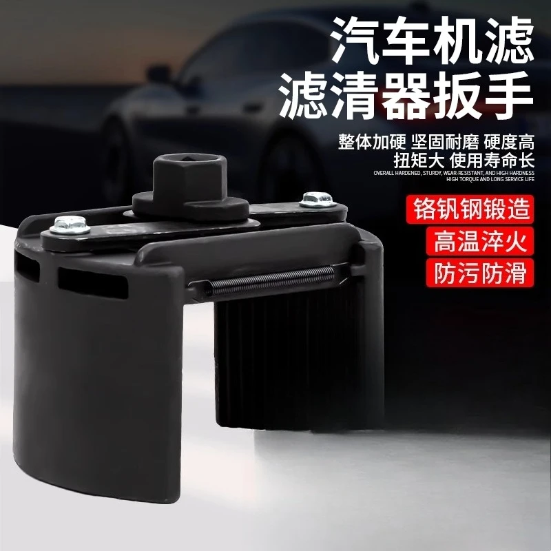 Heav duty machine filter wrench tool oil grid wrench U-shaped two claws forward and reverse adjustable filter disassembly wrench
Heav duty machine filter wrench tool oil grid wrench U-shaped two claws forward and reverse adjustable filter disassembly wrench