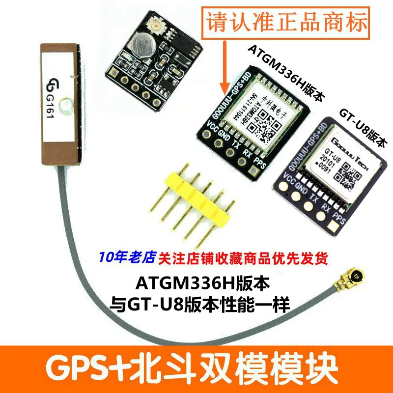 GPS BeiDou BDS, двухрежимный модуль, Спутниковое позиционирование, навигатор, замена планшетов
GPS BeiDou BDS, двухрежимный модуль, Спутниковое позиционирование, навигатор, замена планшетов