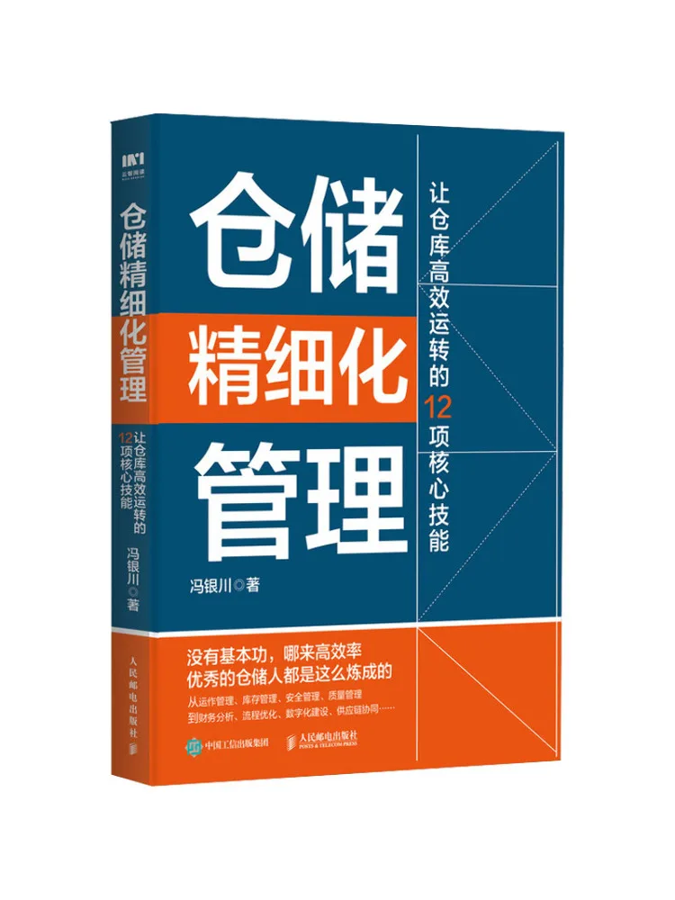Book-Winshare 12 Core Skills For Efficient Warehouse Operations in Precisionized Warehouse Management
Book-Winshare 12 Core Skills For Efficient Warehouse Operations in Precisionized Warehouse Management