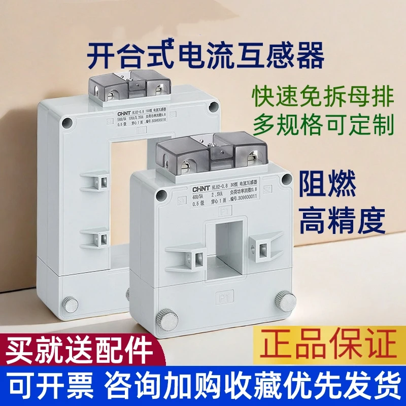 Zhengtai Open-type Current Transformer NLH2-0.8 Three-phase High-precision Open-type Snap-on Low-voltage AC Metering
Zhengtai Open-type Current Transformer NLH2-0.8 Three-phase High-precision Open-type Snap-on Low-voltage AC Metering