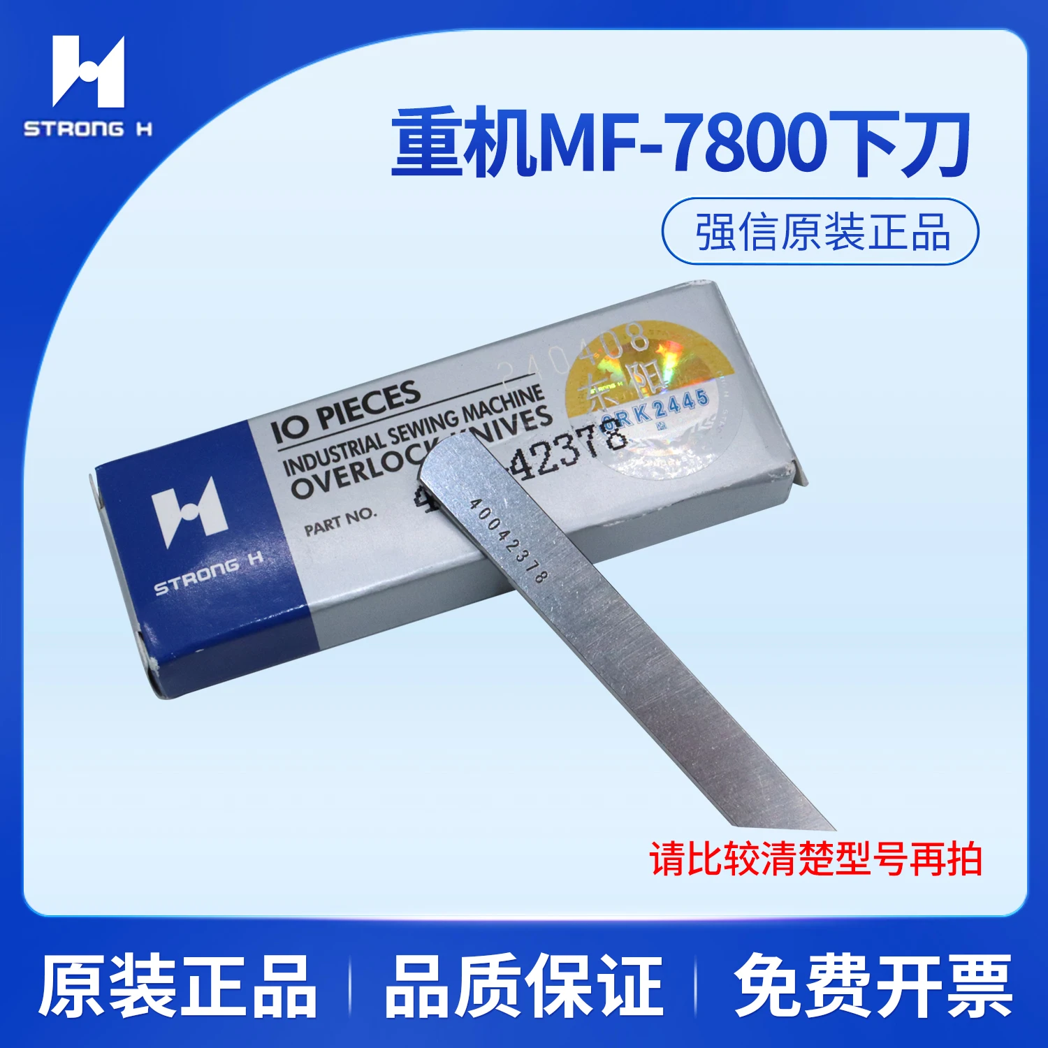 10pcs Qiangxin Blade Juki MF-7800 Overlock Machine Upper And Lower Knife 400-42378 Overlock Machine Sewing Machine Accessories
10pcs Qiangxin Blade Juki MF-7800 Overlock Machine Upper And Lower Knife 400-42378 Overlock Machine Sewing Machine Accessories
