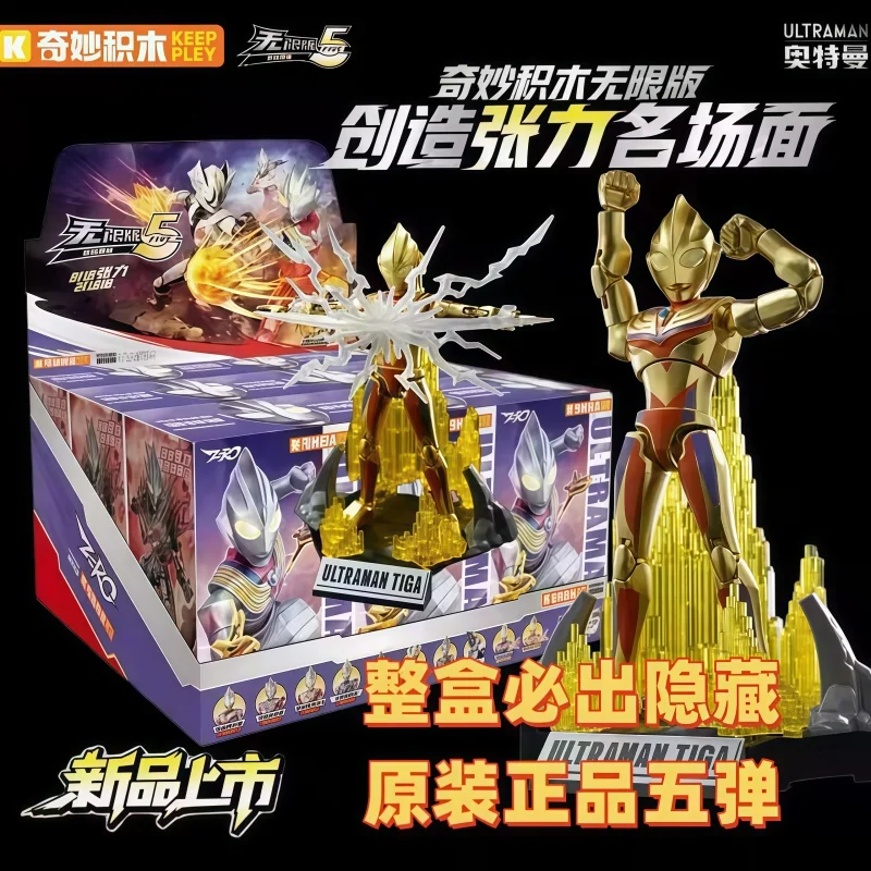 Keeppley Ultraman Tiga Zero 05 Collectible Action Figure Assembled Movable Model Toy Display Stand Boys Birthday Gift For Fans
Keeppley Ultraman Tiga Zero 05 Collectible Action Figure Assembled Movable Model Toy Display Stand Boys Birthday Gift For Fans