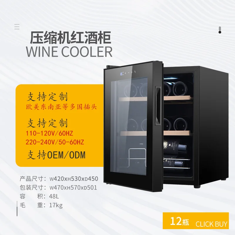 YS-4818 wine thermostatic wine cabinet compressor small 12 household mini wine storage cabinet
YS-4818 wine thermostatic wine cabinet compressor small 12 household mini wine storage cabinet