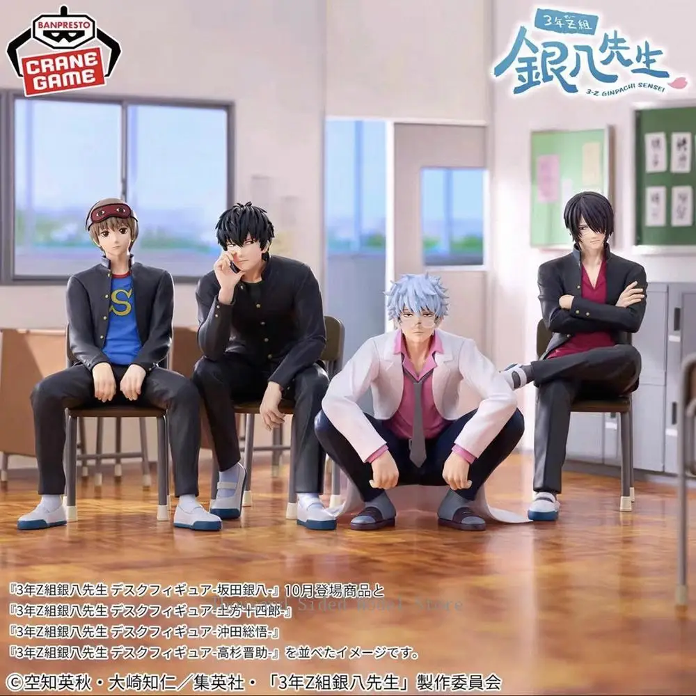 IN Stock Original Banpresto GINTAMA Okita Sougo Hijikata Toushirou Sakata Ginpa 16Cm Action Figure Anime Model Collectible Toys
IN Stock Original Banpresto GINTAMA Okita Sougo Hijikata Toushirou Sakata Ginpa 16Cm Action Figure Anime Model Collectible Toys