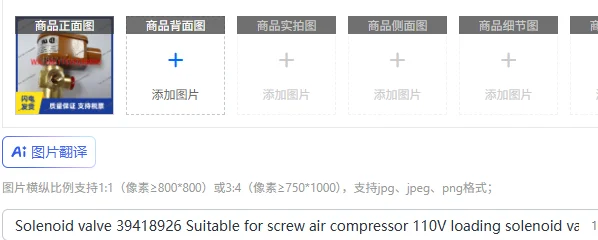 Solenoid valve 39418926 Suitable for screw air compressor 110V loading solenoid valve induction switch
Solenoid valve 39418926 Suitable for screw air compressor 110V loading solenoid valve induction switch
