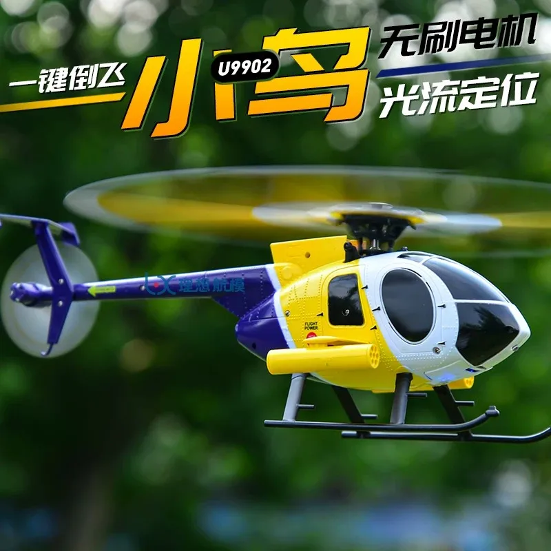 JJRCU9902 remote control airplane helicopter RC simulator optical flow positioning children and boys gift one-click take-off
JJRCU9902 remote control airplane helicopter RC simulator optical flow positioning children and boys gift one-click take-off