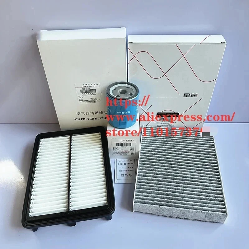 3pcs/set Filter Set for EXEED LX 1.5T Air &Oil &Cabin Filter
3pcs/set Filter Set for EXEED LX 1.5T Air &Oil &Cabin Filter