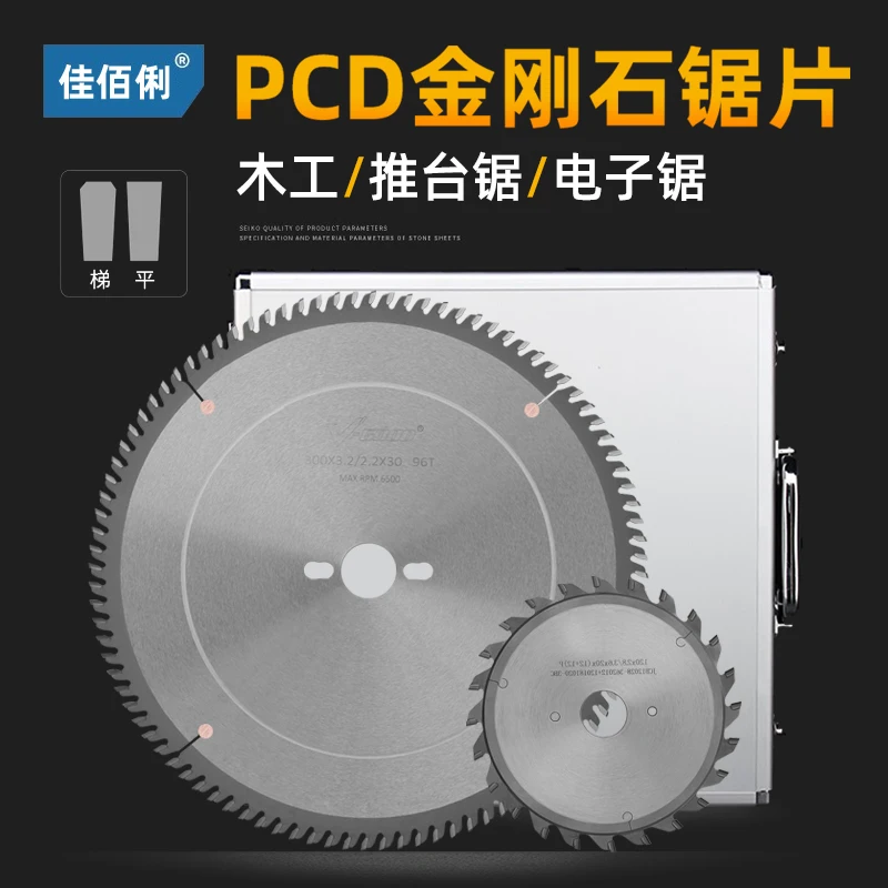 Diamond saw blade push table saw electronic cutting saw cutting board saw blade integrated board PCD saw blade 96 teeth
Diamond saw blade push table saw electronic cutting saw cutting board saw blade integrated board PCD saw blade 96 teeth