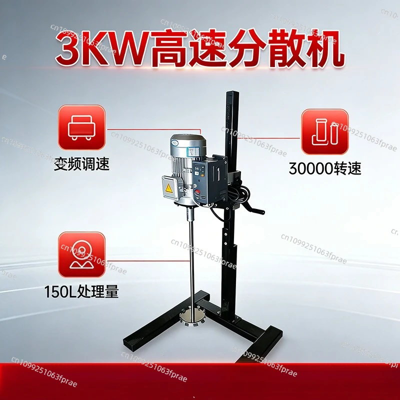 3KW frequency conversion brushless silent digital display disperser, mixing equipment for industrial generation
3KW frequency conversion brushless silent digital display disperser, mixing equipment for industrial generation