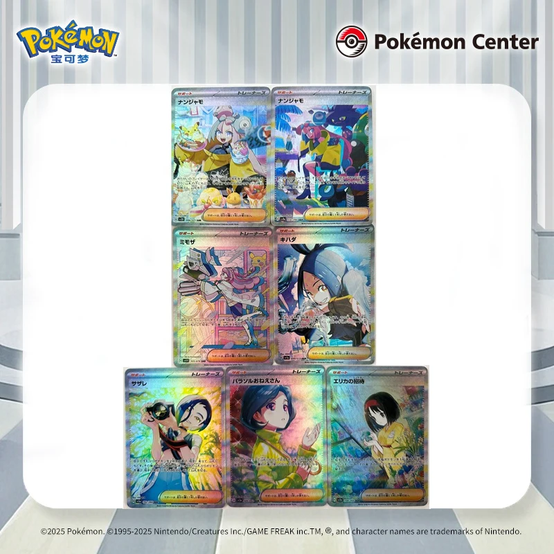7 шт./компл. Pokemon Diy Self Control Collect Signature Trading флэш-карта аниме мультфильм подарок японская версия Lillie
7 шт./компл. Pokemon Diy Self Control Collect Signature Trading флэш-карта аниме мультфильм подарок японская версия Lillie
