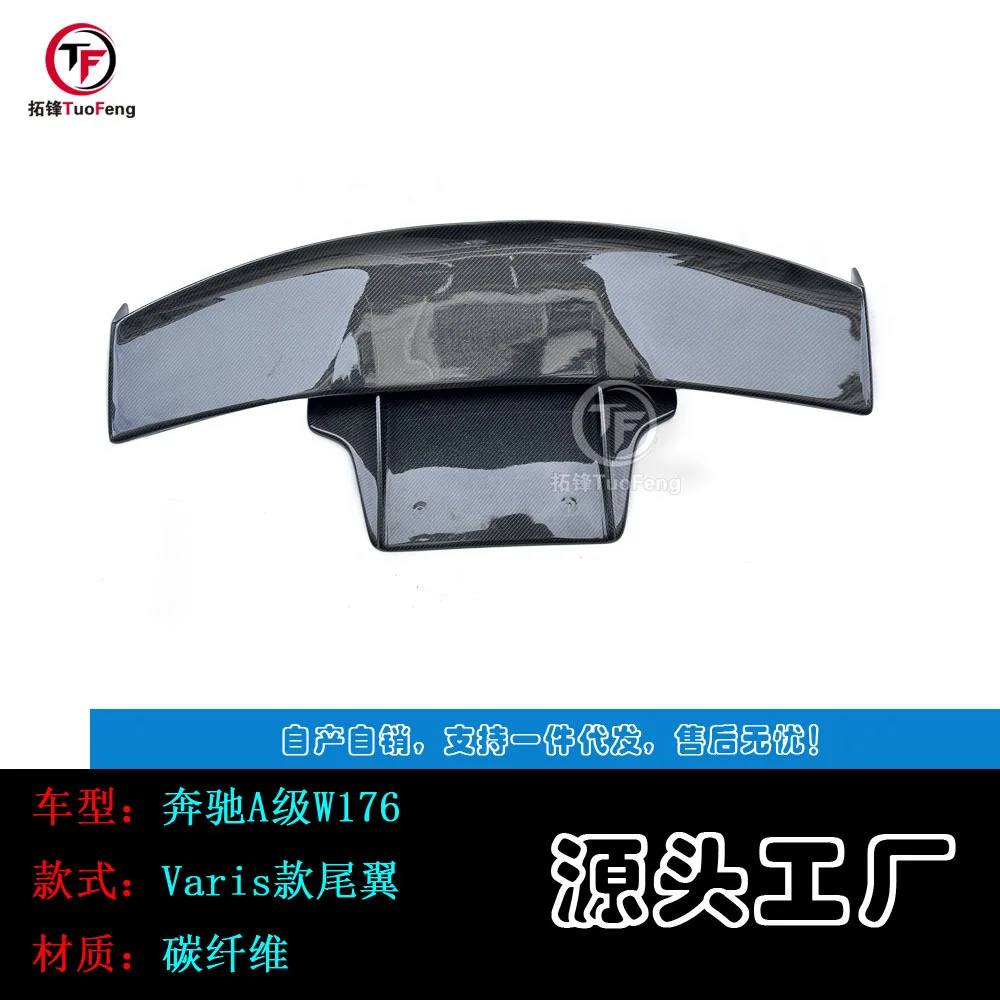 Suitable for Mercedes-Benz A-Class W176 varis carbon fiber tail A-Class top wing
Suitable for Mercedes-Benz A-Class W176 varis carbon fiber tail A-Class top wing