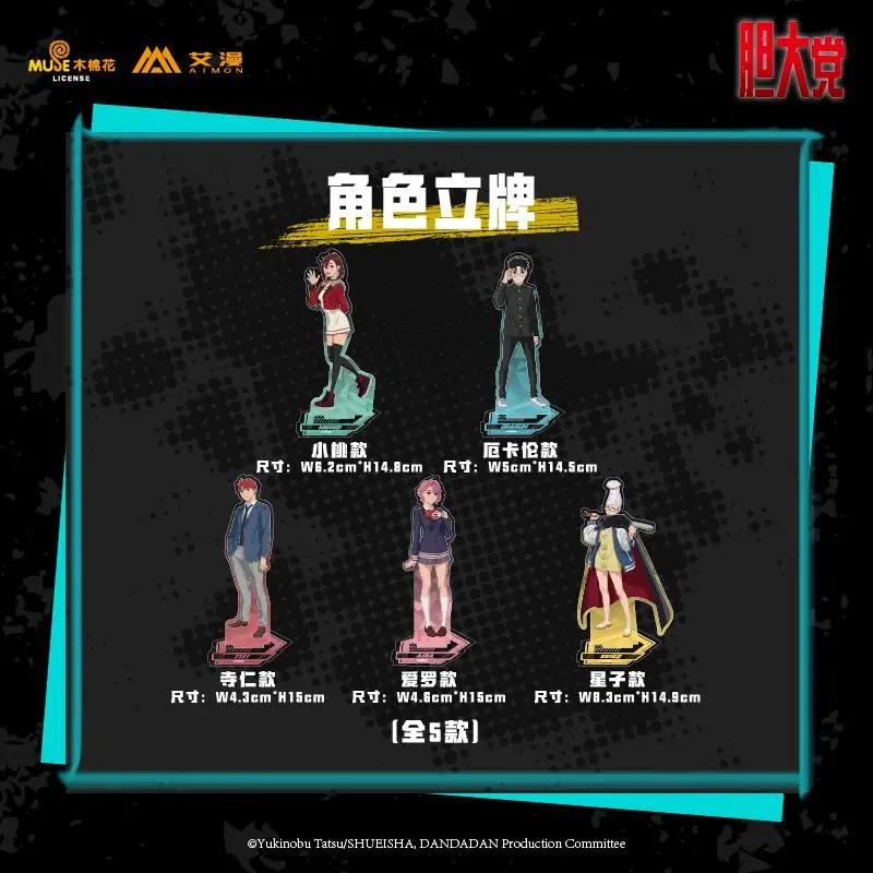 DAN DA DAN Anime Figure Acrylic Stand Model Plate Desk Decor Standing Sign Desktop Fans
DAN DA DAN Anime Figure Acrylic Stand Model Plate Desk Decor Standing Sign Desktop Fans