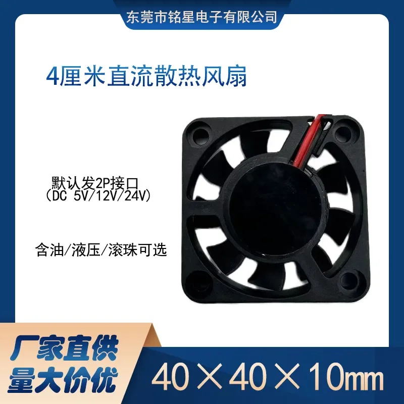 New 40105V 12V 24V 4CM Box Router 3D Printer Graphics Card for Double Ball Cooling Fan Silent
New 40105V 12V 24V 4CM Box Router 3D Printer Graphics Card for Double Ball Cooling Fan Silent