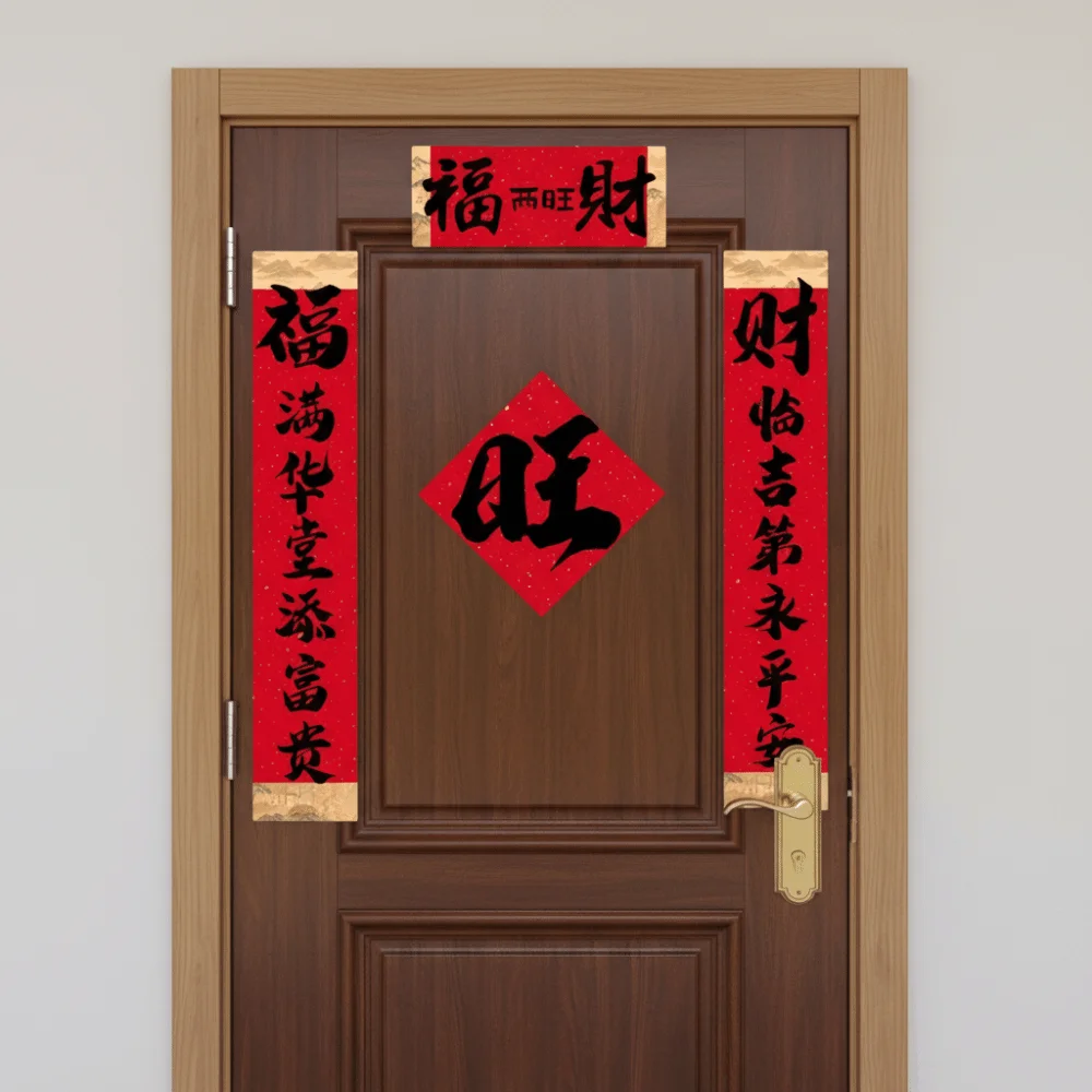 Magnetic 2026 New Year Door Couplet Set Calligraphy Leave No Trace Year of The Horse Door Sticker Blessing Words
Magnetic 2026 New Year Door Couplet Set Calligraphy Leave No Trace Year of The Horse Door Sticker Blessing Words