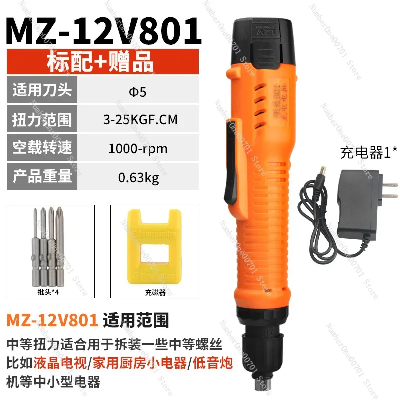 Electric screwdriver, wireless lithium battery, straight handle, electric batch, rechargeable straight screwdriver
Electric screwdriver, wireless lithium battery, straight handle, electric batch, rechargeable straight screwdriver