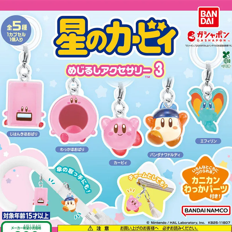 Bandai Gashapon Kirby Mejirushi Accessory 3 Mini Charm Keychain Action Figure for Gift Collectible Model Ornaments
Bandai Gashapon Kirby Mejirushi Accessory 3 Mini Charm Keychain Action Figure for Gift Collectible Model Ornaments
