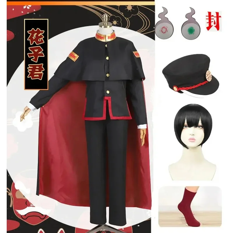 Anime Cosplay Costume Toilet-Bound Hanako-kun /Jibaku Shounen Hanako-kun Uniform cloak Cosplay Costume For Men wigs
Anime Cosplay Costume Toilet-Bound Hanako-kun /Jibaku Shounen Hanako-kun Uniform cloak Cosplay Costume For Men wigs