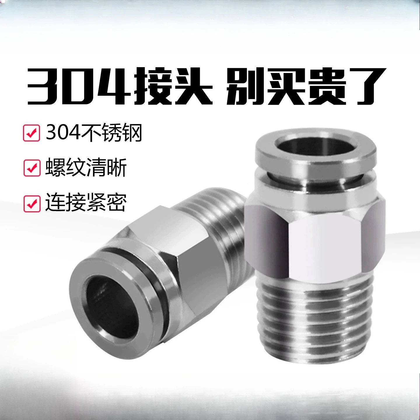 304 stainless steel quick connector Threaded High pressure gas nozzle Straight through quick Pneumatic components PC4
304 stainless steel quick connector Threaded High pressure gas nozzle Straight through quick Pneumatic components PC4