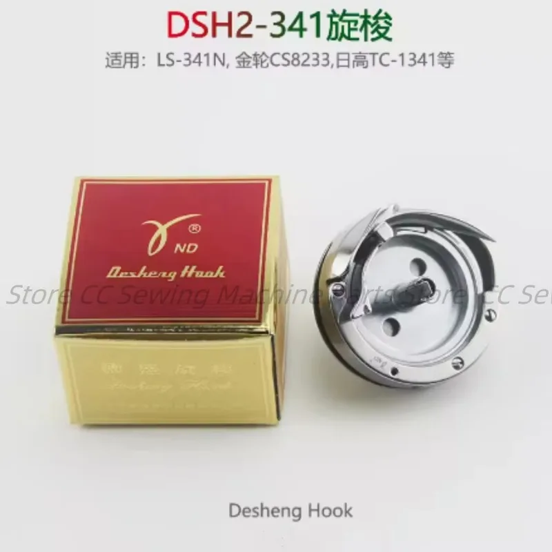 Поворотный крючок DSH2-341 HYM-341 KRT341 для Golden Wheel 8243 для промышленной швейной машины Typical 341
Поворотный крючок DSH2-341 HYM-341 KRT341 для Golden Wheel 8243 для промышленной швейной машины Typical 341