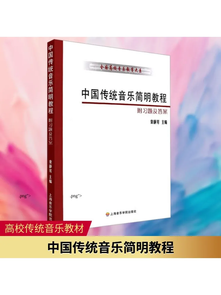 Книга-Winshare A Concise Tutorial по китайской традиционной музыке
Книга-Winshare A Concise Tutorial по китайской традиционной музыке