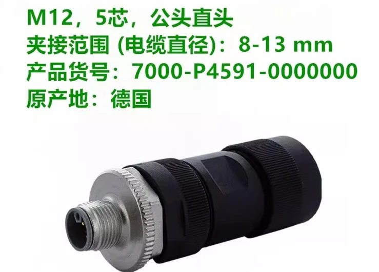 MUR M12 connector 7000-P4591-P4611-0000000 new original
MUR M12 connector 7000-P4591-P4611-0000000 new original