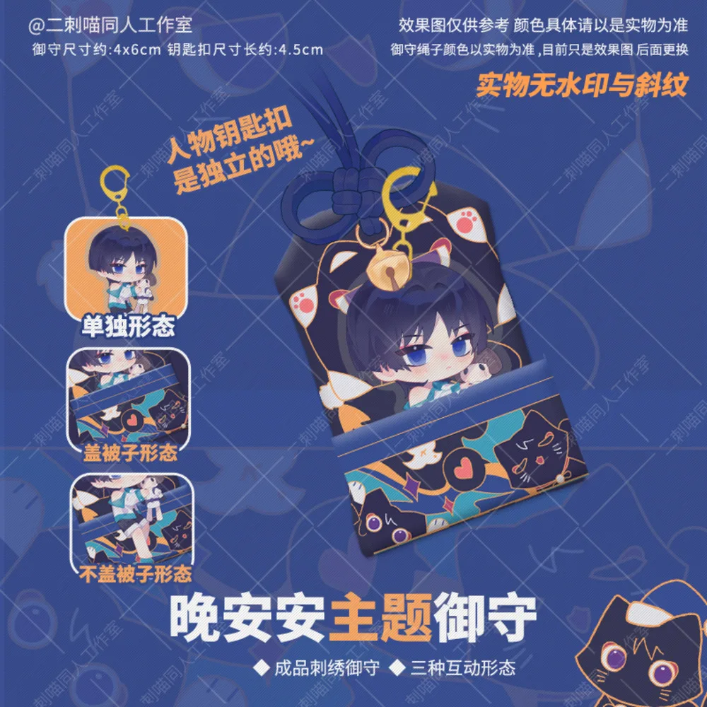 Anime Genshin Impact Wanderer Balladeer Theme Cosplay Omamori Pendant Good Luck Amulet Kimono Pray Keychain Game Bag Accessories
Anime Genshin Impact Wanderer Balladeer Theme Cosplay Omamori Pendant Good Luck Amulet Kimono Pray Keychain Game Bag Accessories