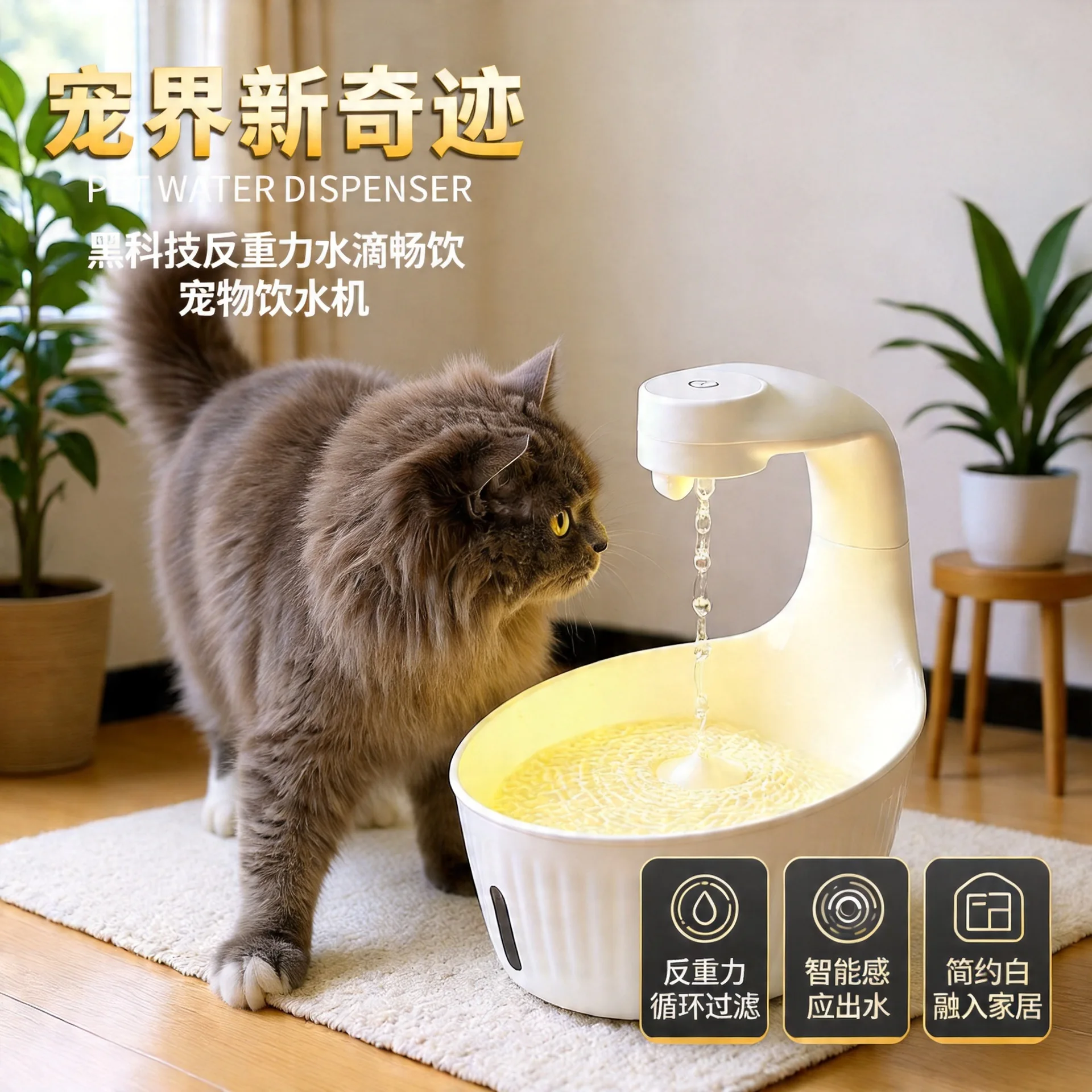 Anti-gravity Water Drop Reflux Circulation Filter Dog Cat Feeder Induction Outlet Automatic Pet Dispenser
Anti-gravity Water Drop Reflux Circulation Filter Dog Cat Feeder Induction Outlet Automatic Pet Dispenser