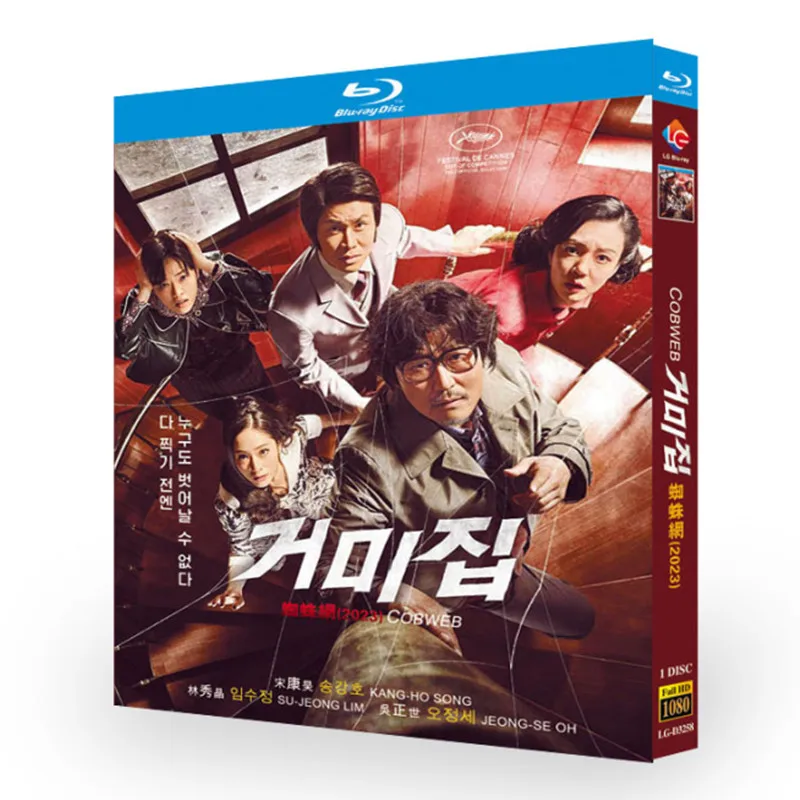 Cobweb Blu-ray Disc
Cobweb Blu-ray Disc