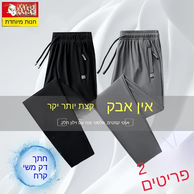 Ice Silk Sports Pants for Men Summer Thin Loose Straight Casual Pants Cuffed Large Size Quick Dry Long Trousers TUCANO Brand
Ice Silk Sports Pants for Men Summer Thin Loose Straight Casual Pants Cuffed Large Size Quick Dry Long Trousers TUCANO Brand