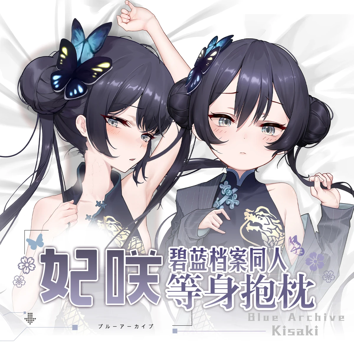 Game Anime Kisaki Blue Archive Cosplay 2WAY Double-Sided Dakimakura Hugging Body Pillow Case Otaku Cushion Cover DecorGift
Game Anime Kisaki Blue Archive Cosplay 2WAY Double-Sided Dakimakura Hugging Body Pillow Case Otaku Cushion Cover DecorGift