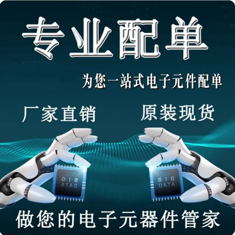 TMS320F28335ZJZA TMS320F28335ZJZS TMS320F28335ZJZQ BGA176 IC-чип 100% новый оригинальный в наличии
TMS320F28335ZJZA TMS320F28335ZJZS TMS320F28335ZJZQ BGA176 IC-чип 100% новый оригинальный в наличии