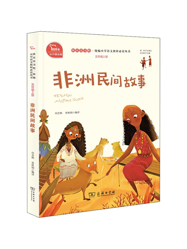 Книга — аудиоверсия народных сказок Африки от Winshare
Книга — аудиоверсия народных сказок Африки от Winshare