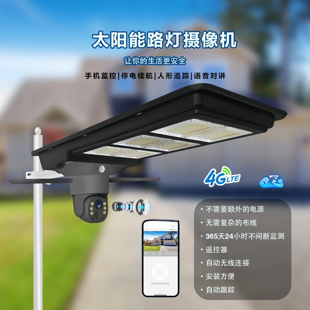 European version of solar street light monitoring integrated 4g wireless smart camera solar outdoor light monitoring camera
European version of solar street light monitoring integrated 4g wireless smart camera solar outdoor light monitoring camera