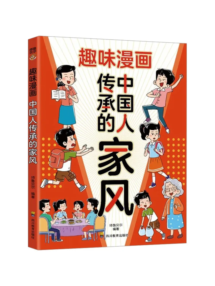 Book-Winshare Zy Fun Comics Family Traditions Passed Down By Chinese People
Book-Winshare Zy Fun Comics Family Traditions Passed Down By Chinese People
