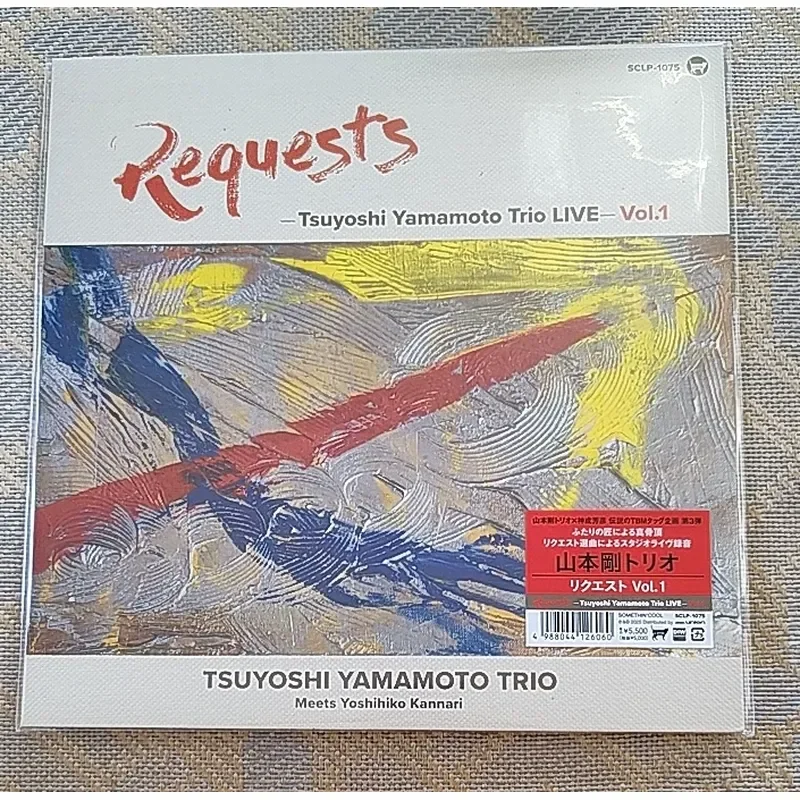 Yamamoto Requests Tsuyoshi Yamamoto Trio Live Vol 1 Rijue Vinyl LP for Jazz Music Enthusiasts and Collectors
Yamamoto Requests Tsuyoshi Yamamoto Trio Live Vol 1 Rijue Vinyl LP for Jazz Music Enthusiasts and Collectors