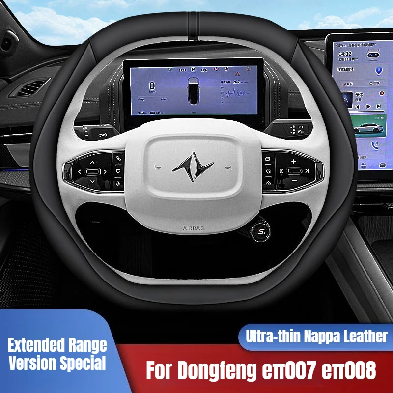 For Dongfeng Yipai eπ007 eπ008 2024 Steering Wheel Cover Extended Range Version Ultra-thin Handlebar Cover Interior Accessories
For Dongfeng Yipai eπ007 eπ008 2024 Steering Wheel Cover Extended Range Version Ultra-thin Handlebar Cover Interior Accessories