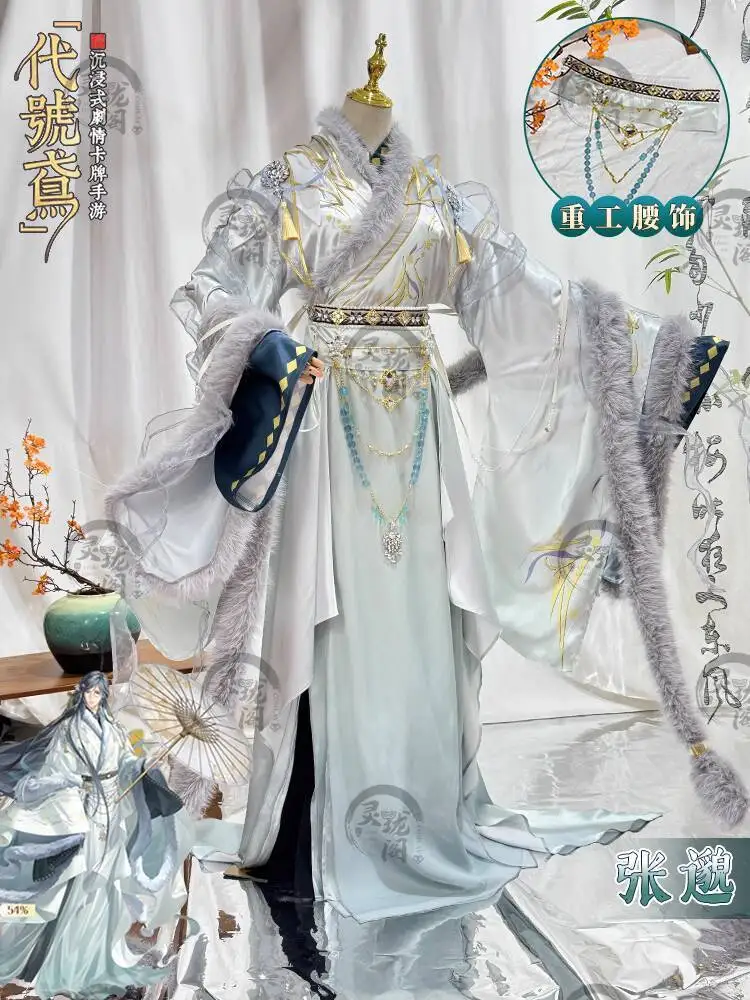 New Fiesta Carnival Halloween Cos Cosplay Code Name: Yuan Ashes Of The Kingdom Hanfu Ancient Costume Antiquities Game Anime
New Fiesta Carnival Halloween Cos Cosplay Code Name: Yuan Ashes Of The Kingdom Hanfu Ancient Costume Antiquities Game Anime