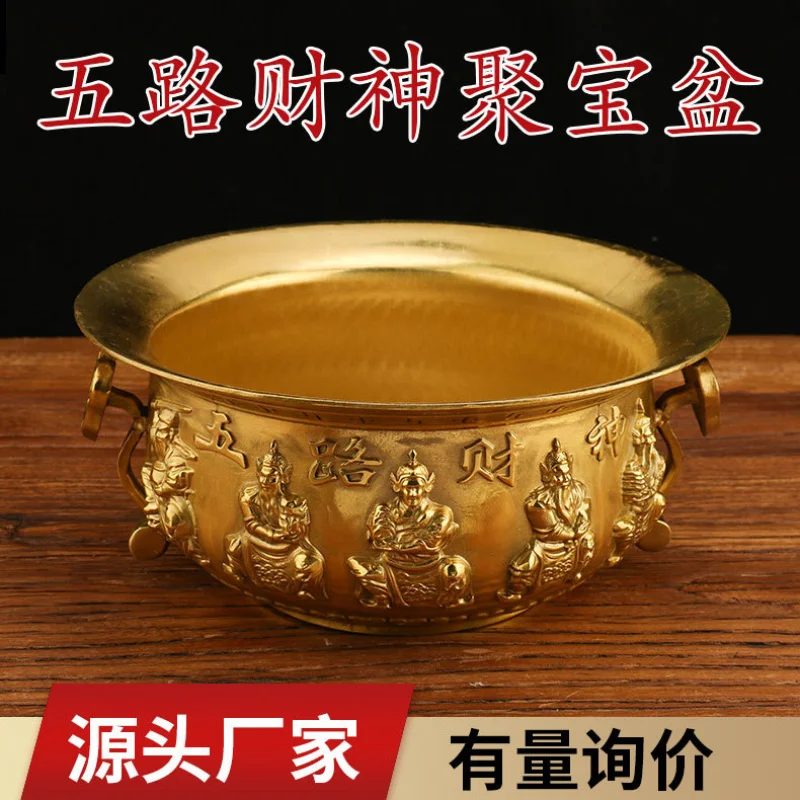 Brass Five-Way Wealth God Ornament Ruyi Home Copper Store Opening Treasure Bowl Gift
Brass Five-Way Wealth God Ornament Ruyi Home Copper Store Opening Treasure Bowl Gift