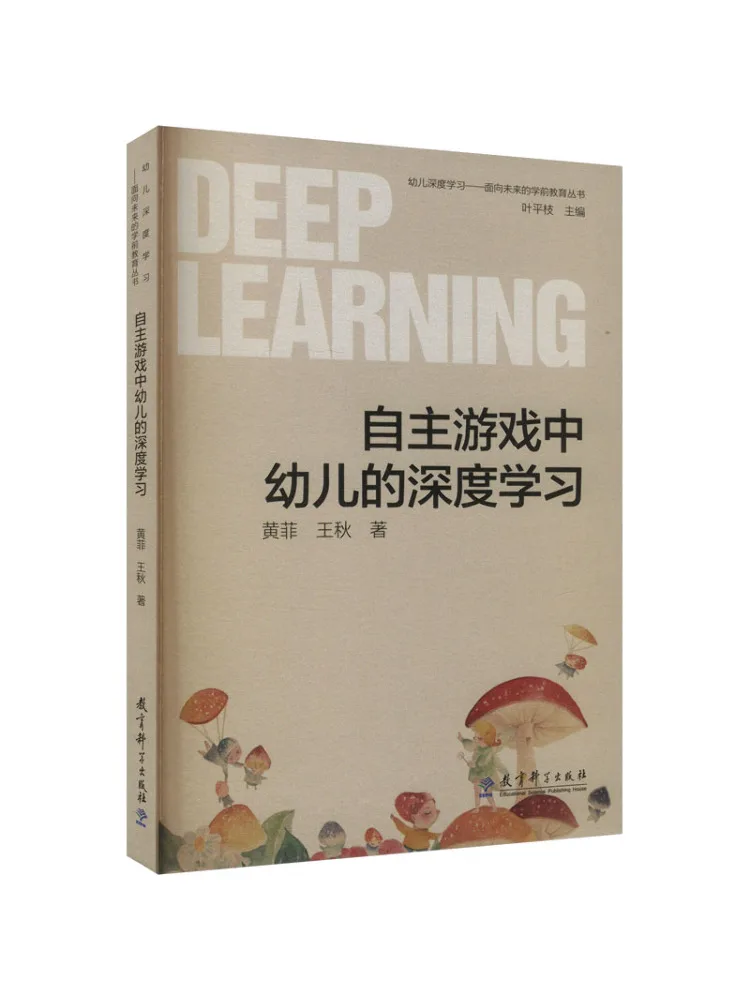 Книга-Winshare Deep Learning молодых детей в независимых играх 
Книга-Winshare Deep Learning молодых детей в независимых играх