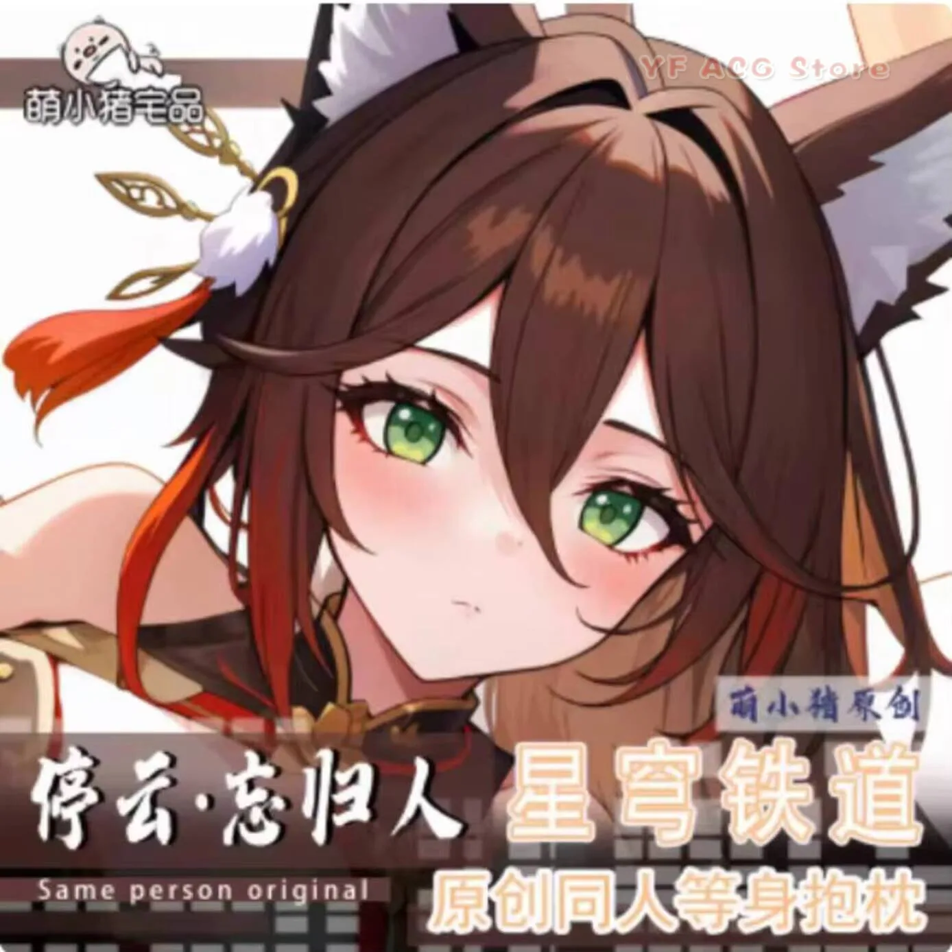Honkai: Star Rail Tingyun 2WAY Hing Pillow Case Cover Anime Dakimakura Body Japanese Cushion
Honkai: Star Rail Tingyun 2WAY Hing Pillow Case Cover Anime Dakimakura Body Japanese Cushion