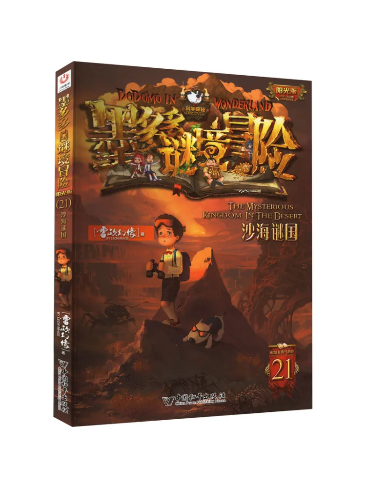 Книга-Winshare Sand Sea Тайна Страна 
Книга-Winshare Sand Sea Тайна Страна